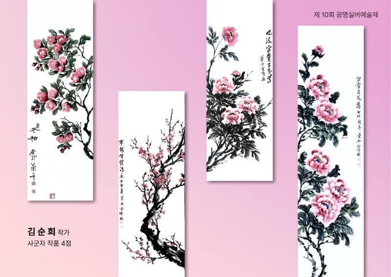 제 10회 광명실버에술제  7페이지