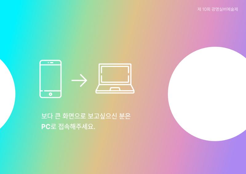 제 10회 광명실버에술제  2페이지