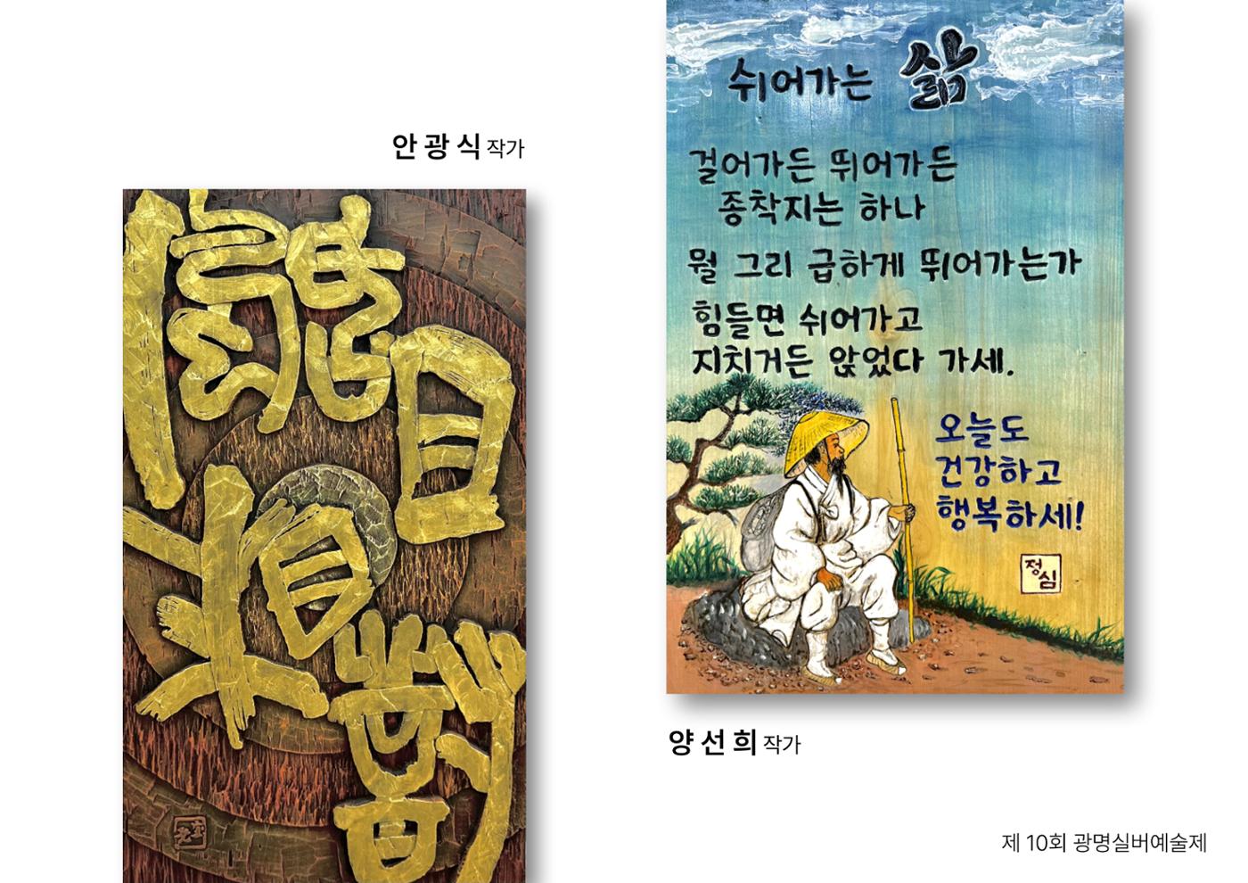 제 10회 광명실버에술제  36페이지