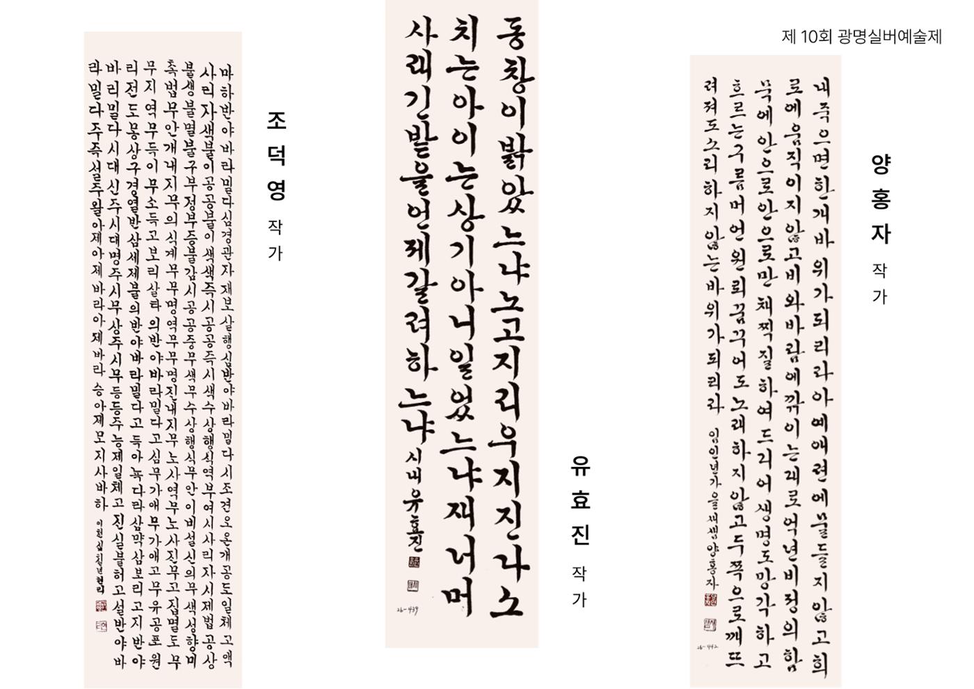 제 10회 광명실버에술제  10페이지