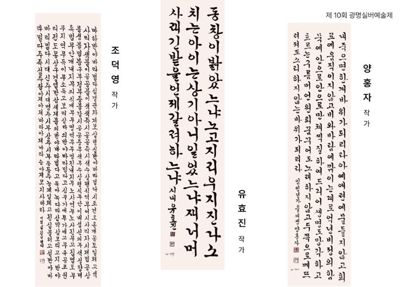 제 10회 광명실버에술제  10페이지