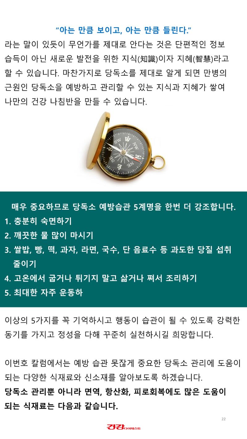 당독소 칼럼 전자북(모바일용) 22페이지