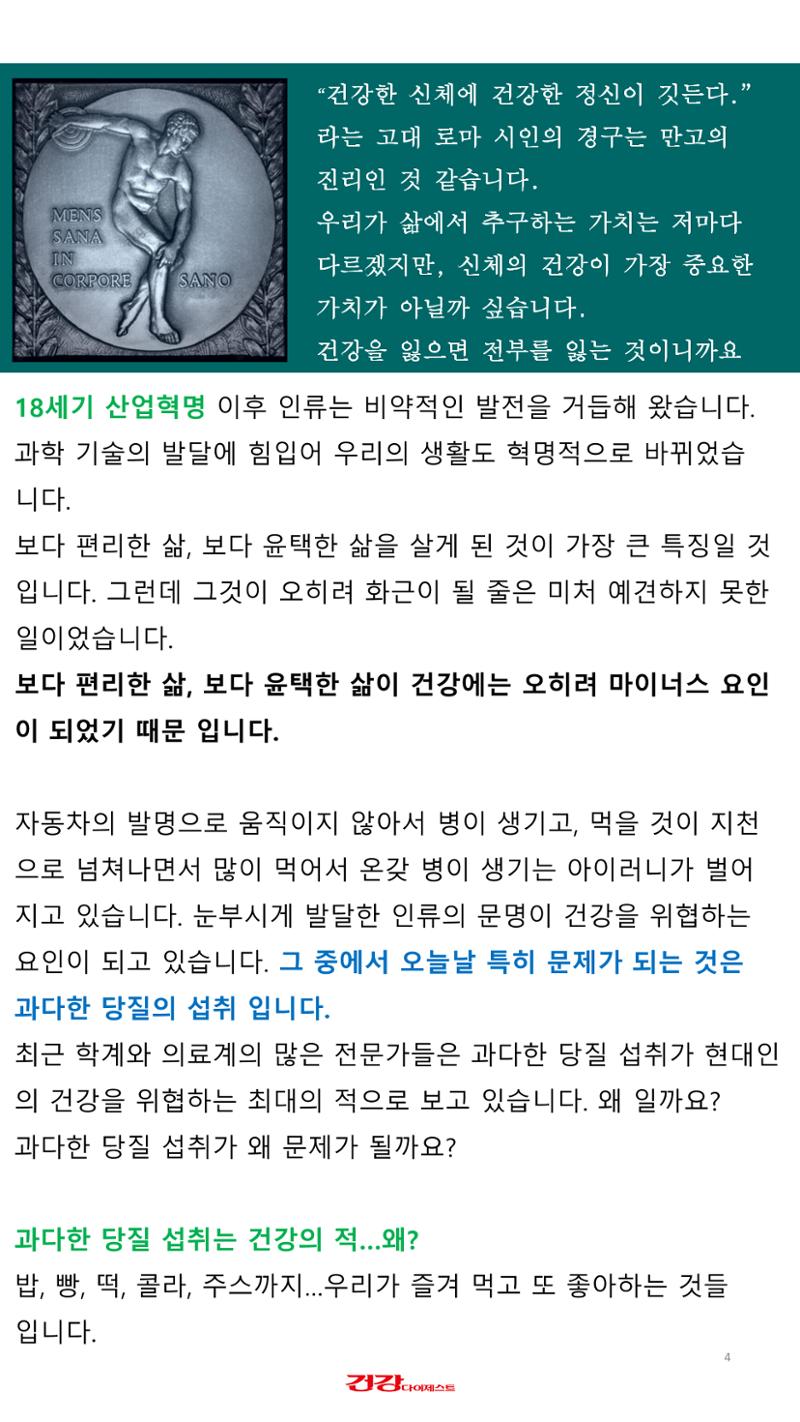 당독소 칼럼 전자북(모바일용) 4페이지