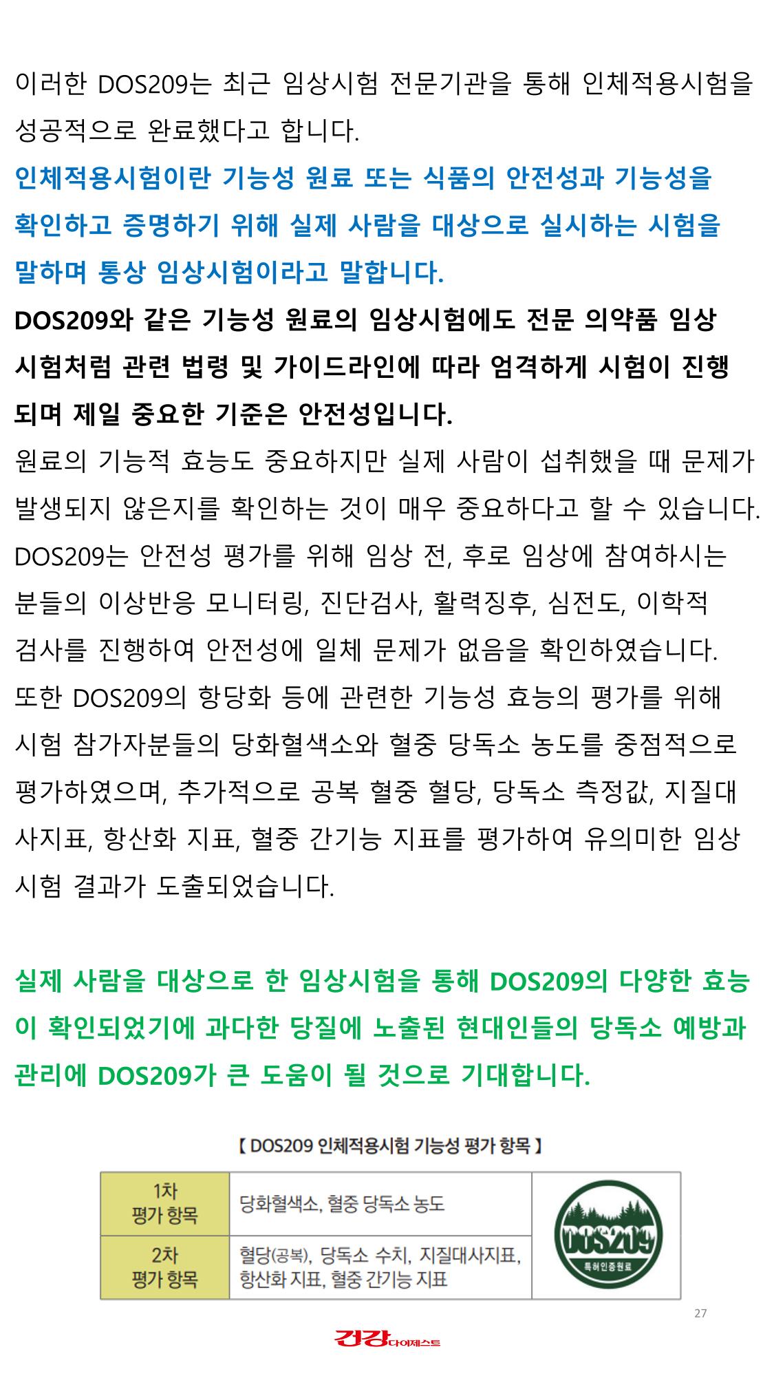당독소 칼럼 전자북(모바일용) 27페이지