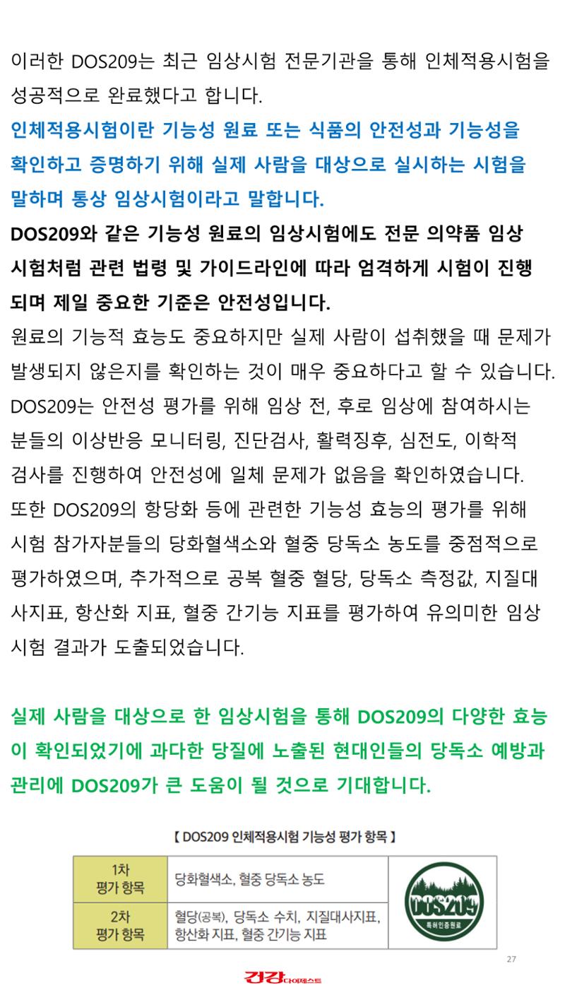 당독소 칼럼 전자북(모바일용) 27페이지