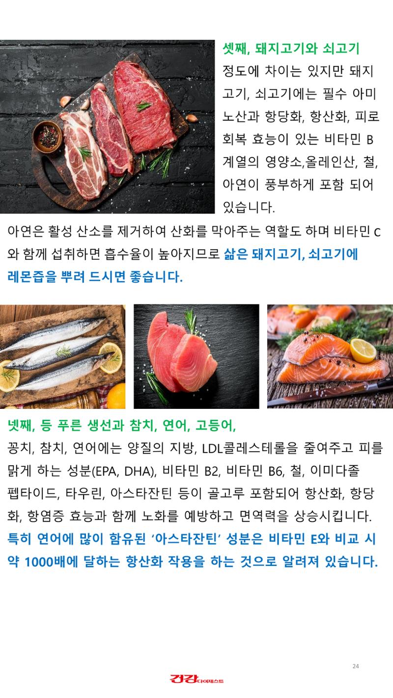 당독소 칼럼 전자북(모바일용) 24페이지
