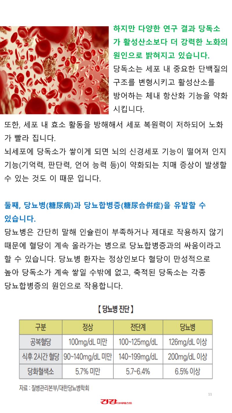 당독소 칼럼 전자북(모바일용) 11페이지