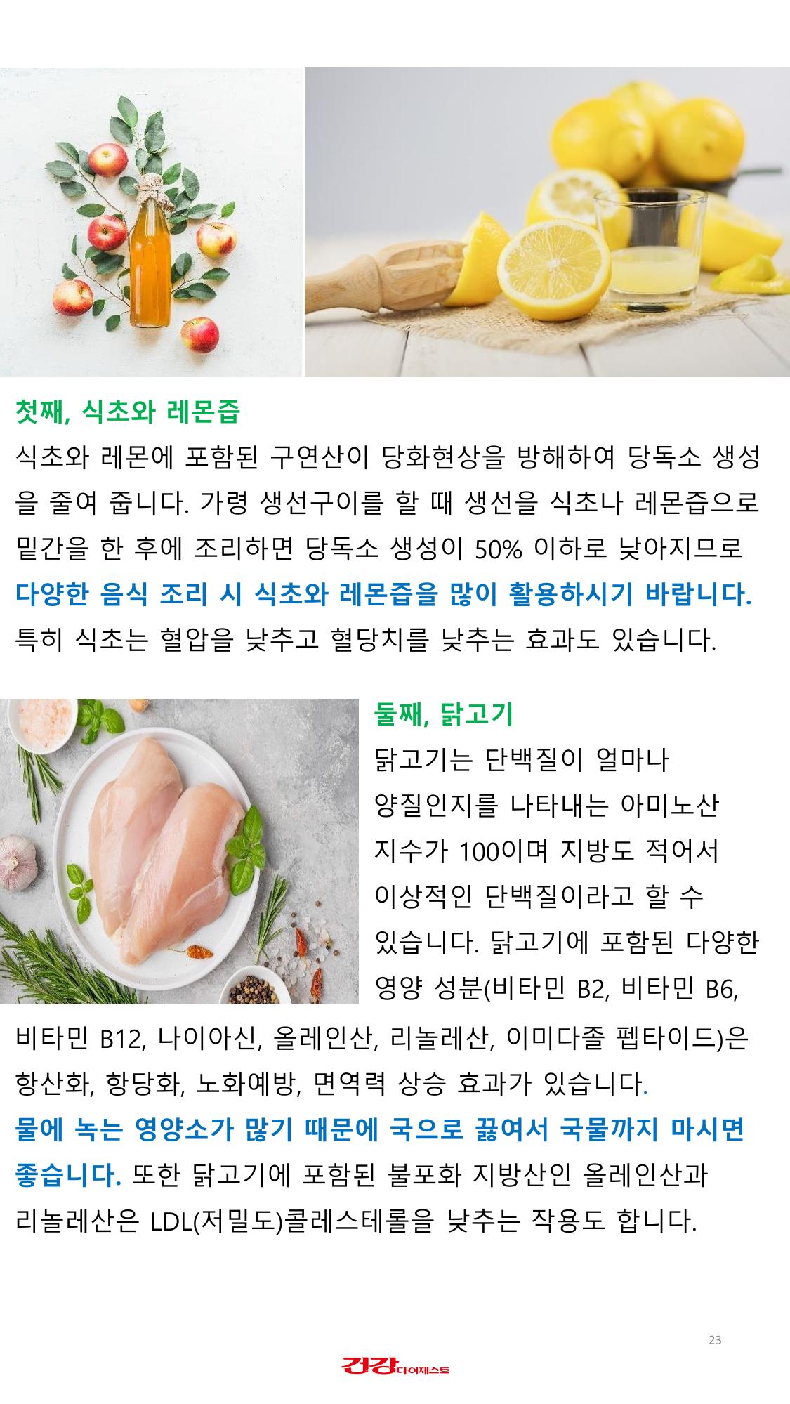 당독소 칼럼 전자북(모바일용) 23페이지