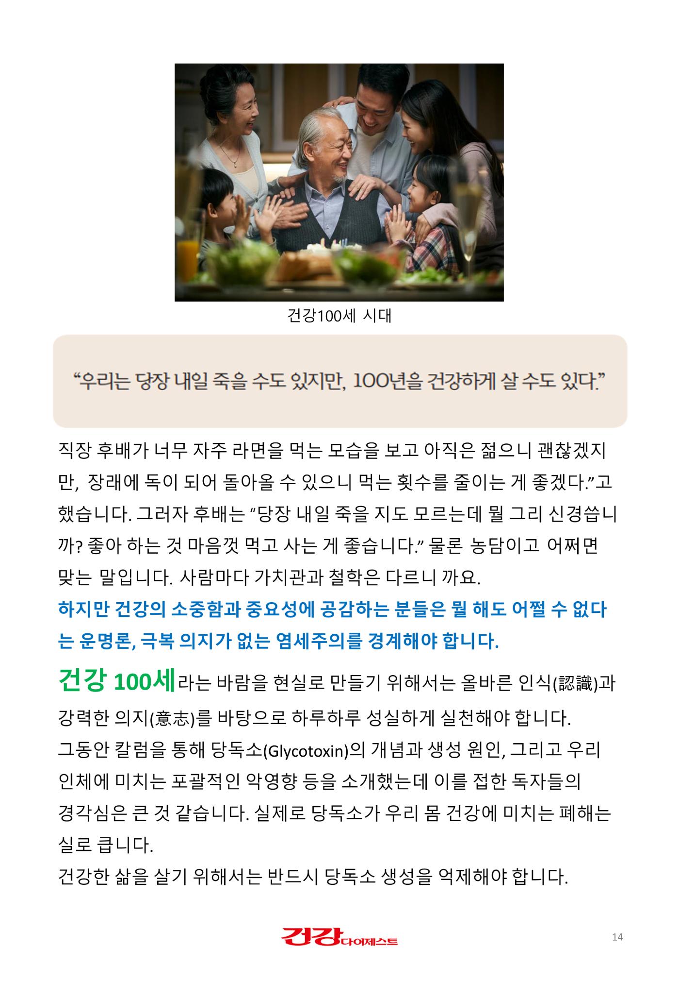 당독소 칼럼 전자북(PC용) 14페이지