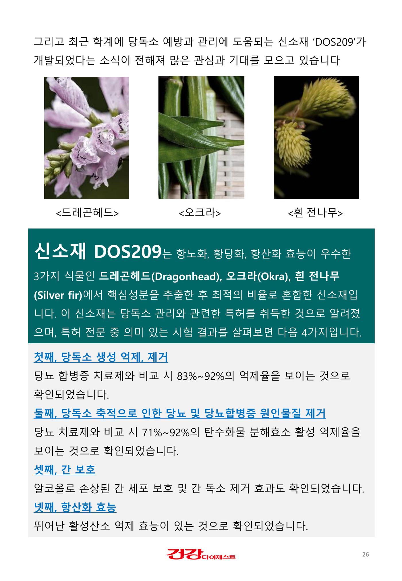 당독소 칼럼 전자북(PC용) 26페이지
