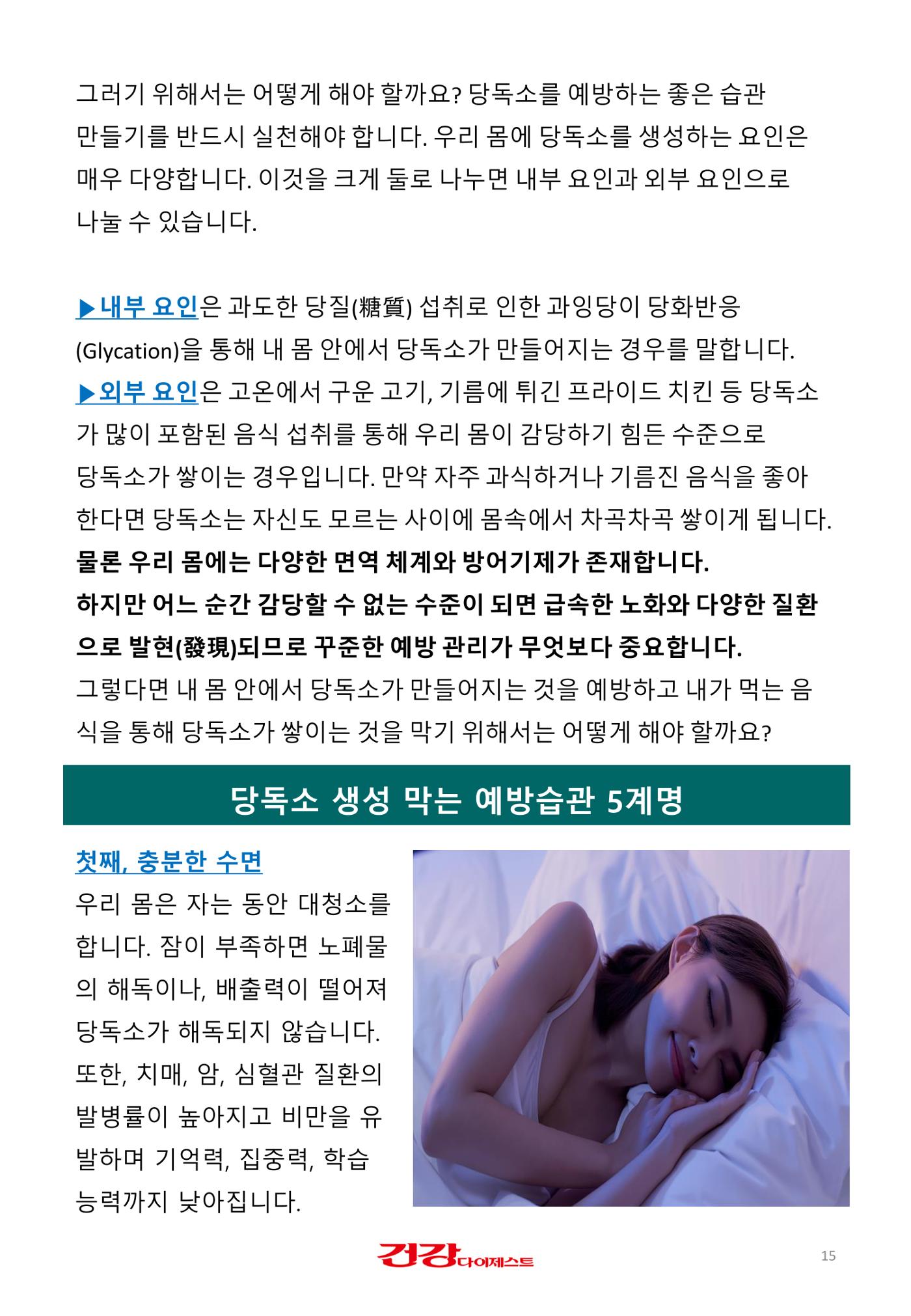 당독소 칼럼 전자북(PC용) 15페이지