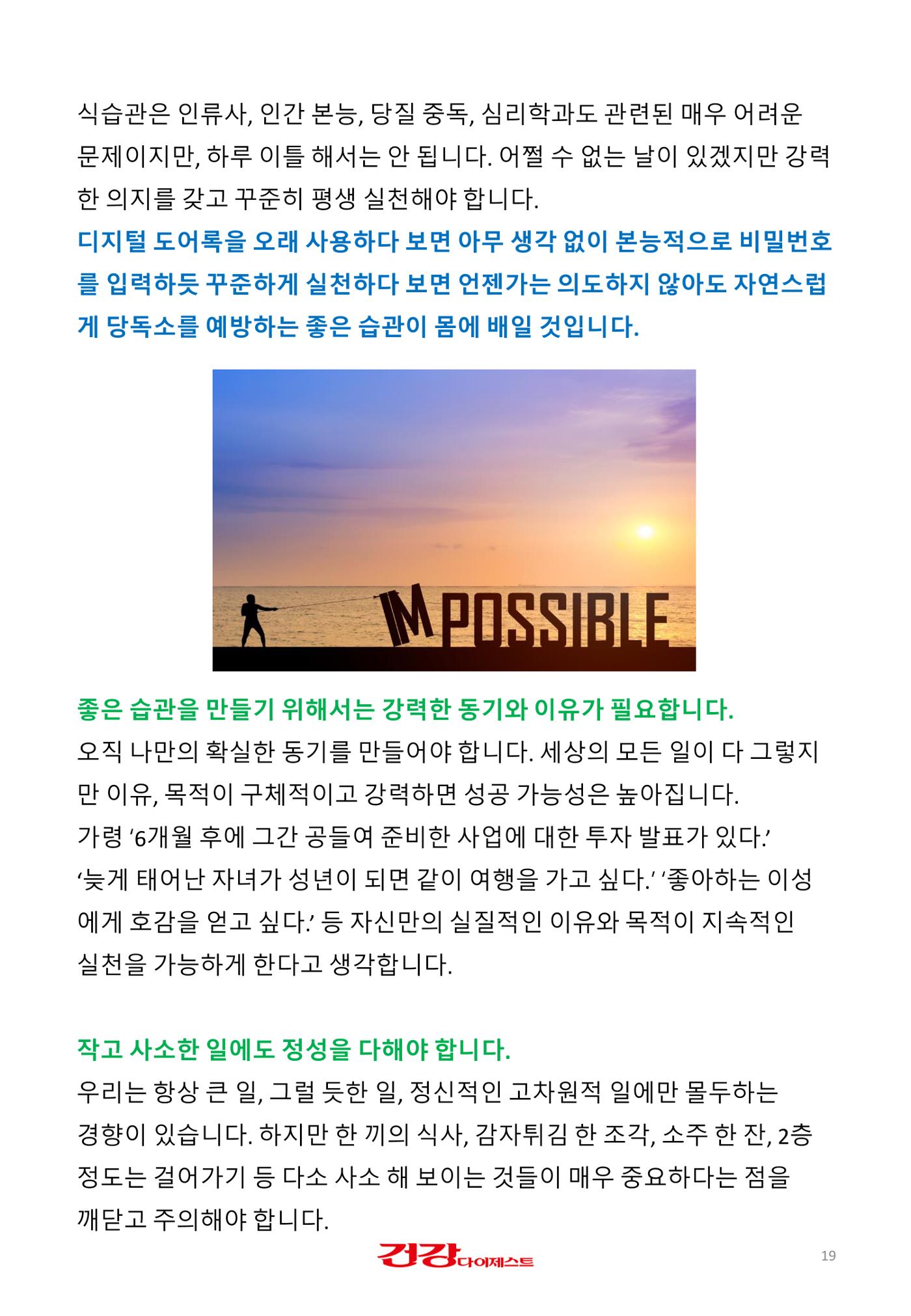 당독소 칼럼 전자북(PC용) 19페이지