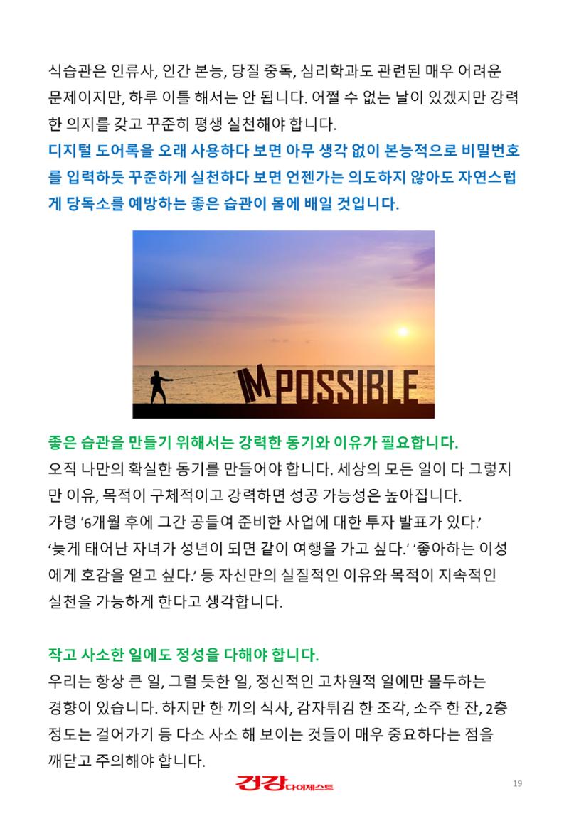 당독소 칼럼 전자북(PC용) 19페이지