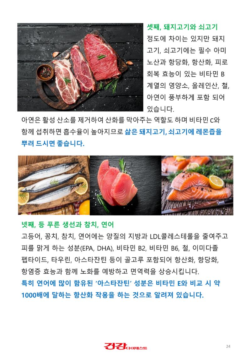 당독소 칼럼 전자북(PC용) 24페이지