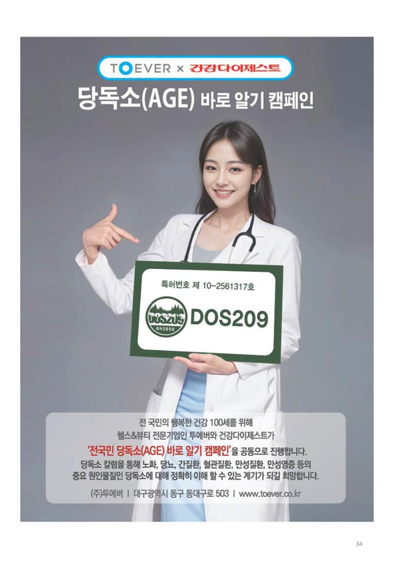 당독소 칼럼 전자북(PC용) 34페이지