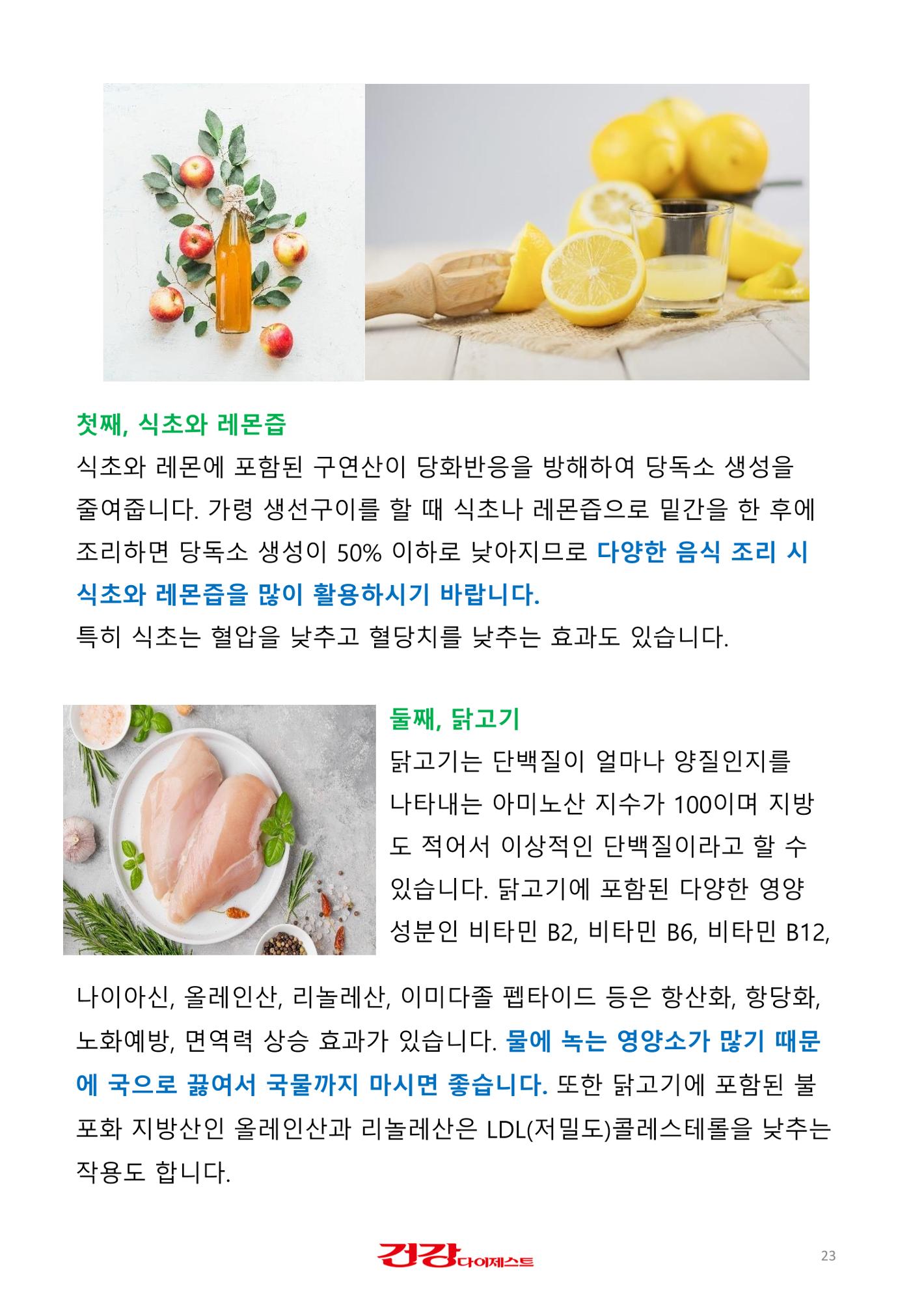 당독소 칼럼 전자북(PC용) 23페이지