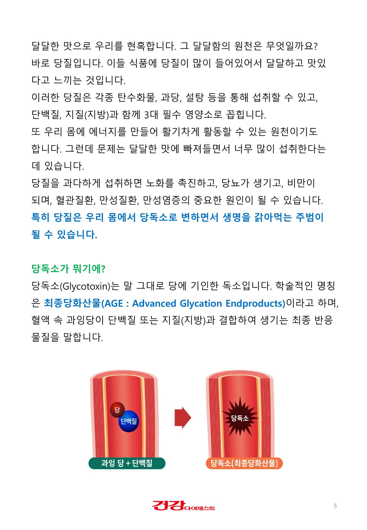 당독소 칼럼 전자북(PC용) 5페이지