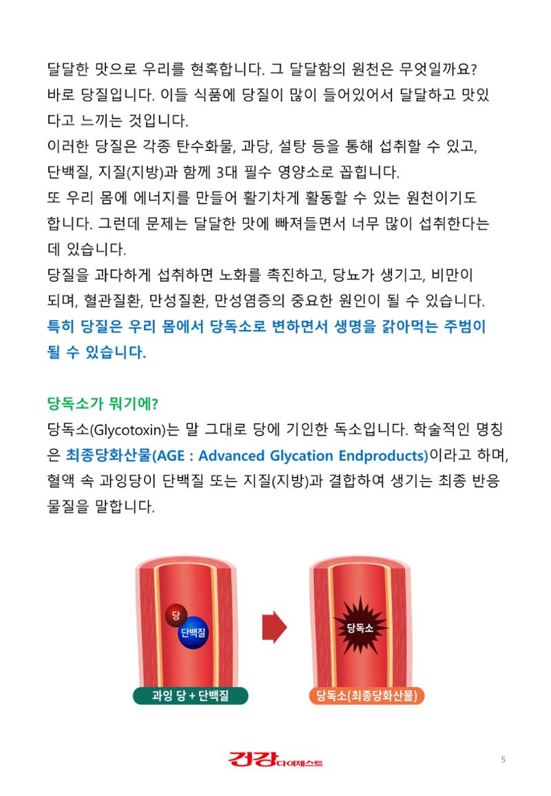 당독소 칼럼 전자북(PC용) 5페이지