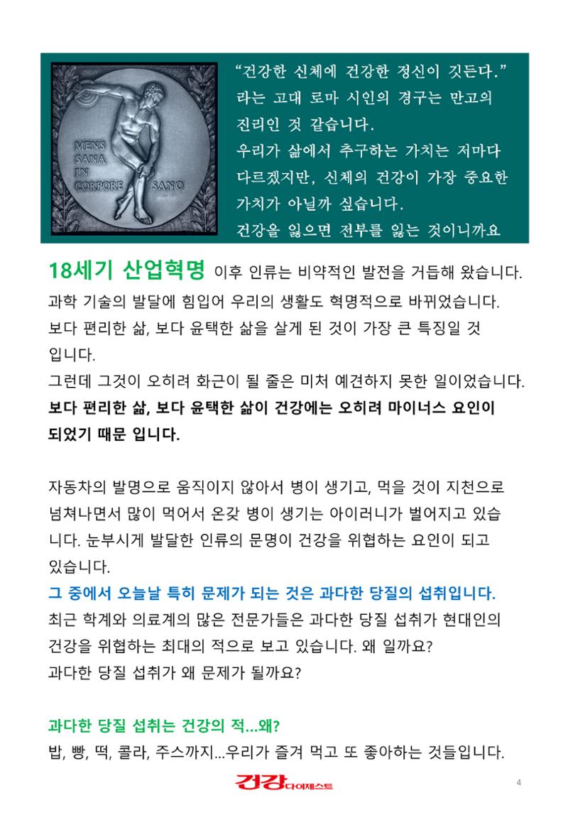 당독소 칼럼 전자북(PC용) 4페이지