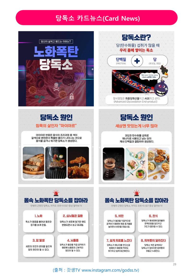 당독소 칼럼 전자북(PC용) 29페이지
