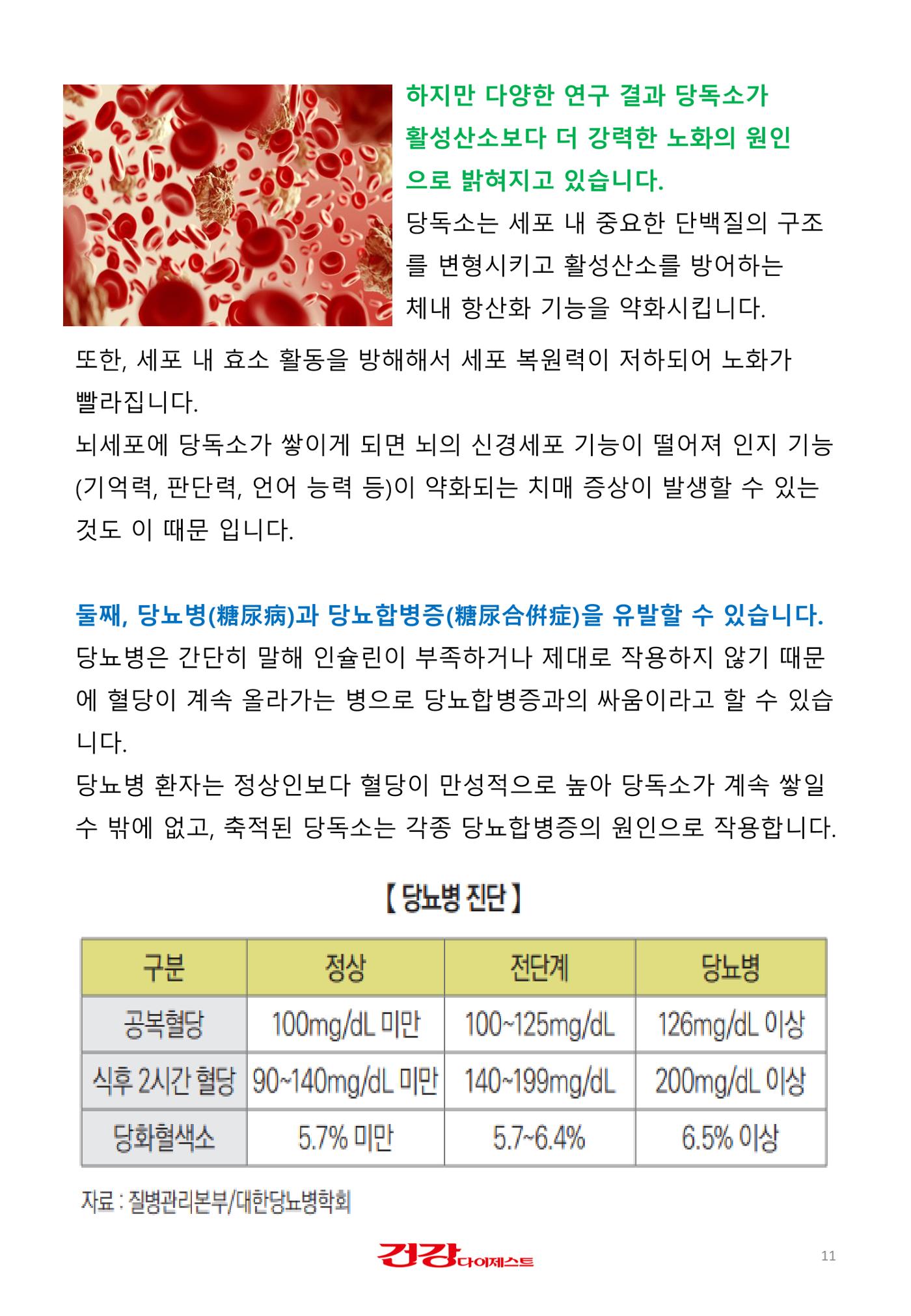 당독소 칼럼 전자북(PC용) 11페이지
