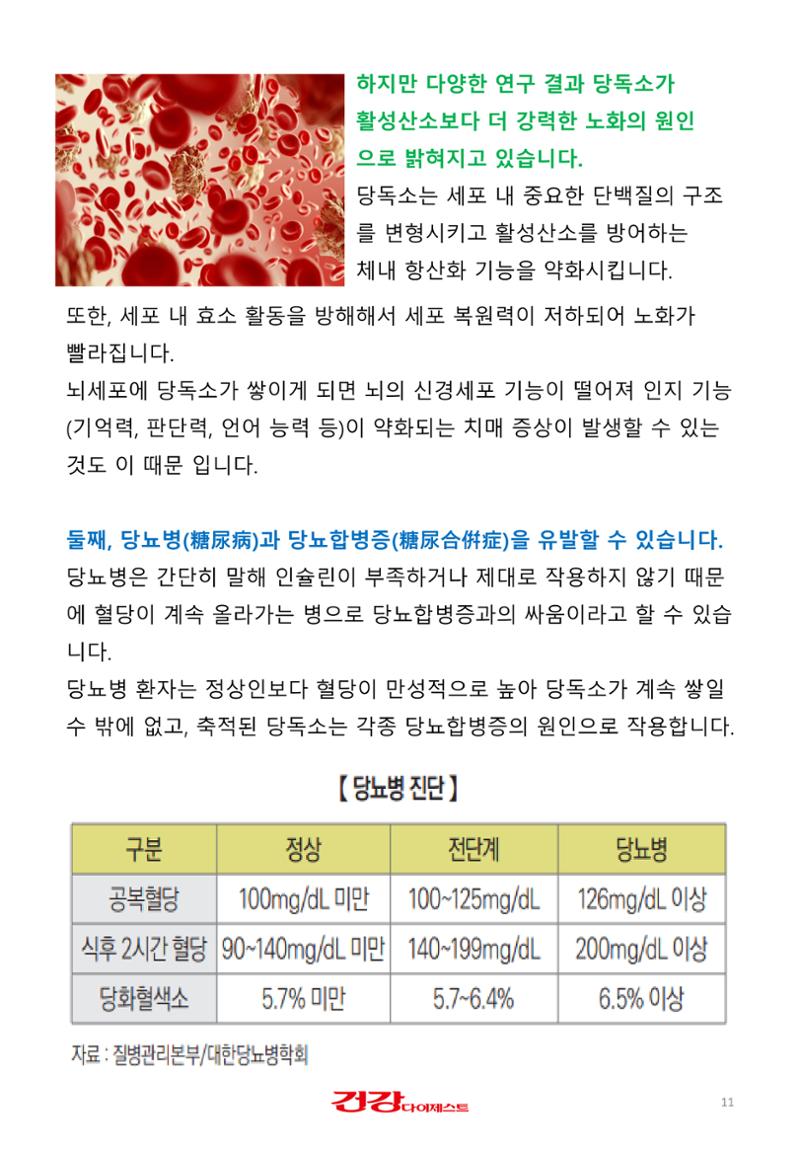 당독소 칼럼 전자북(PC용) 11페이지