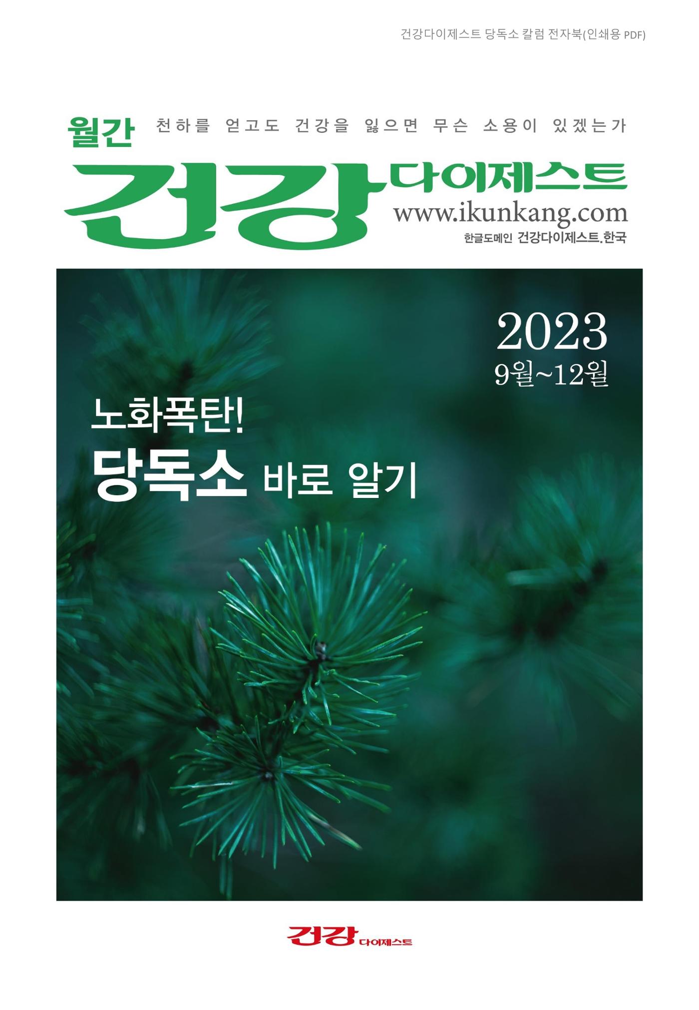 당독소 칼럼 전자북(PC용) 1페이지