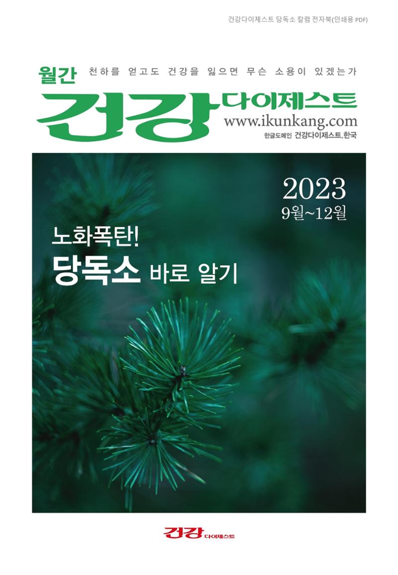 당독소 칼럼 전자북(PC용) 1페이지