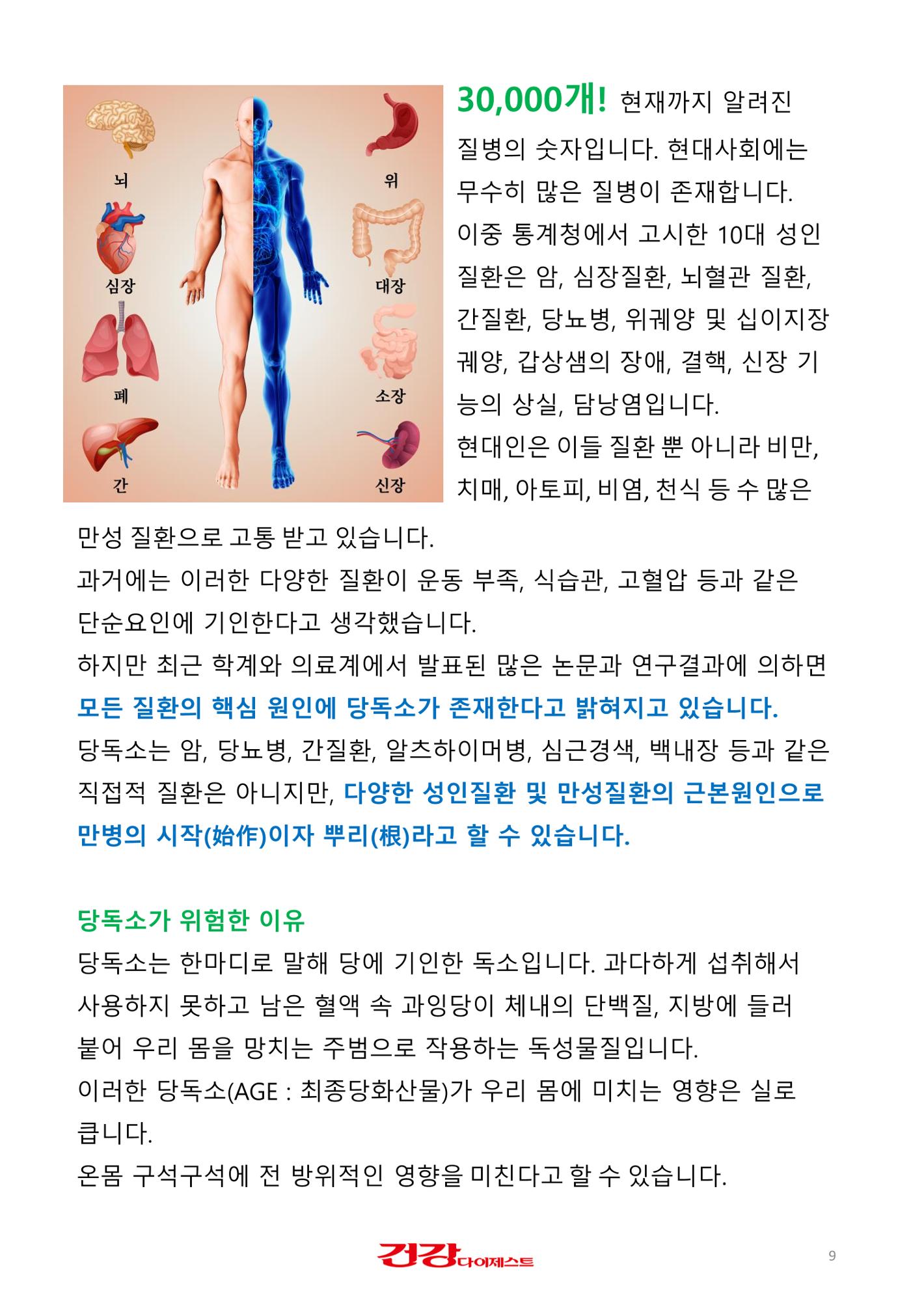 당독소 칼럼 전자북(PC용) 9페이지