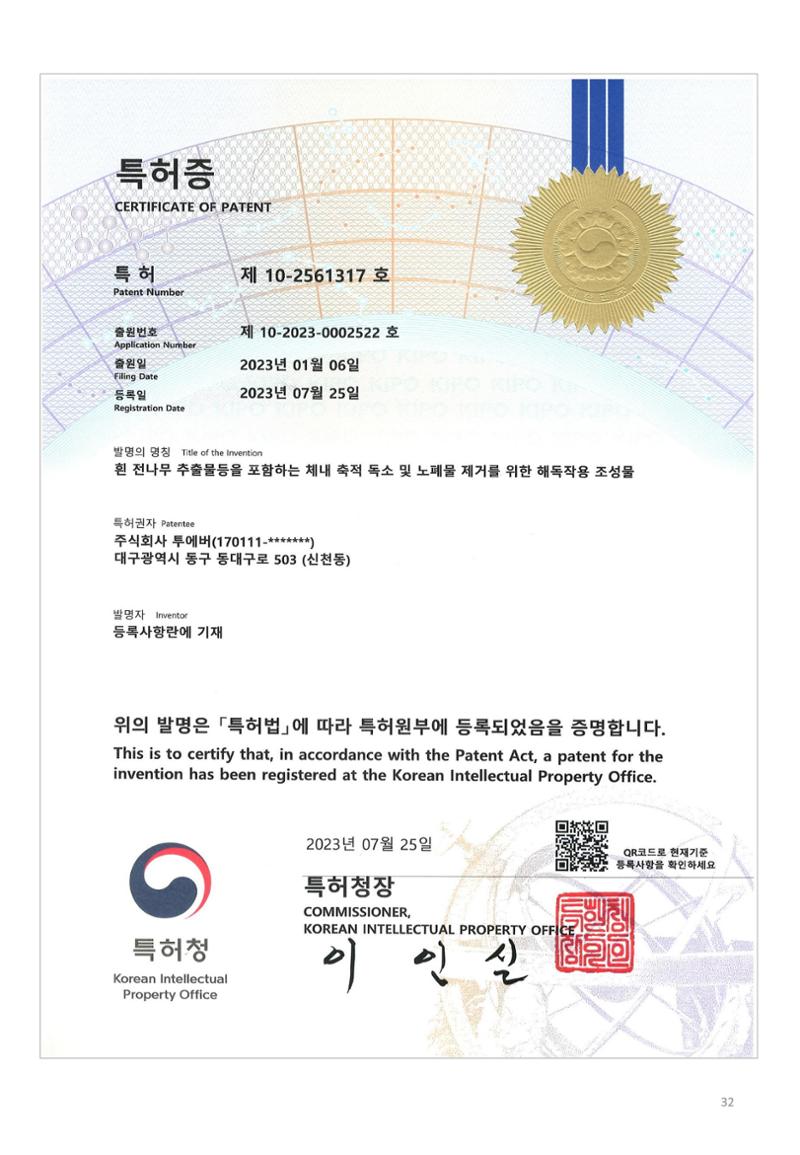 당독소 칼럼 전자북(PC용) 32페이지