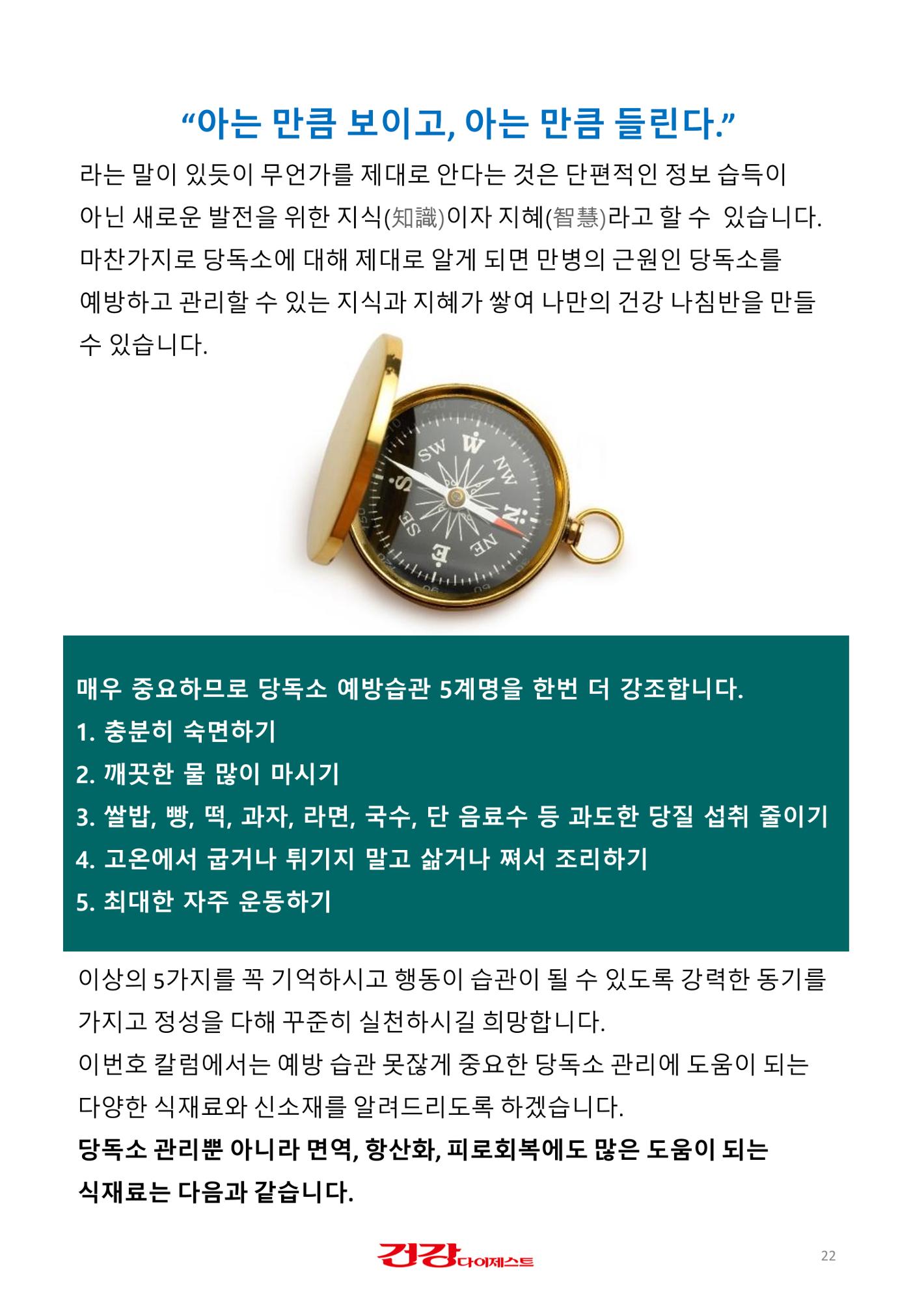 당독소 칼럼 전자북(PC용) 22페이지
