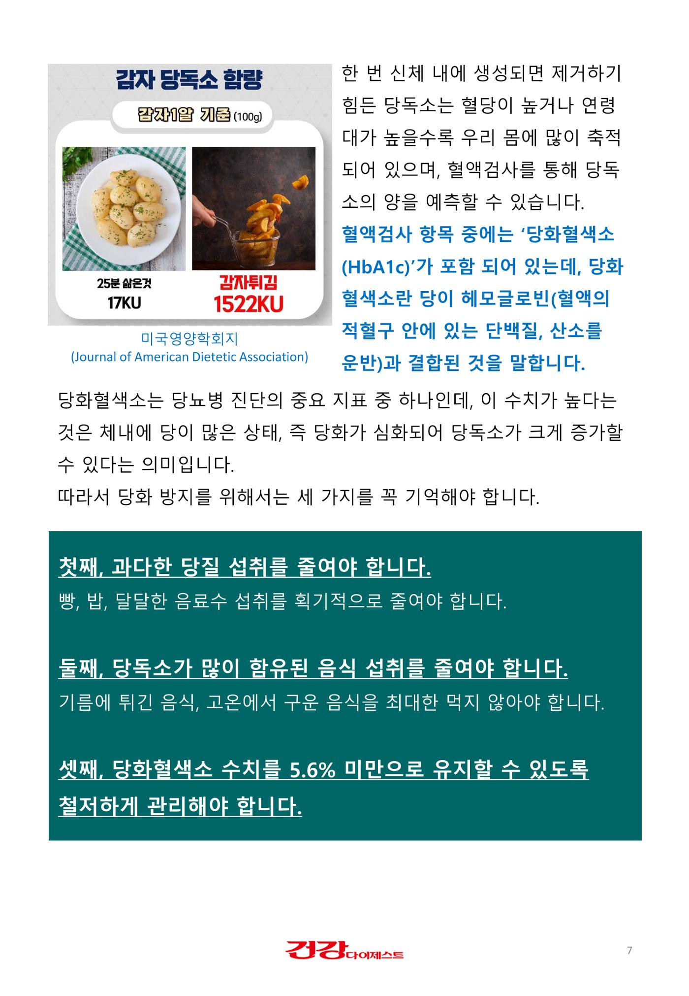 당독소 칼럼 전자북(PC용) 7페이지