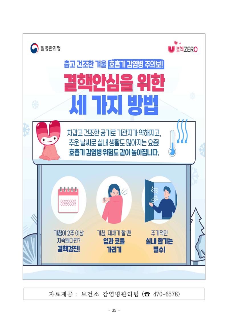 반상회보 36페이지