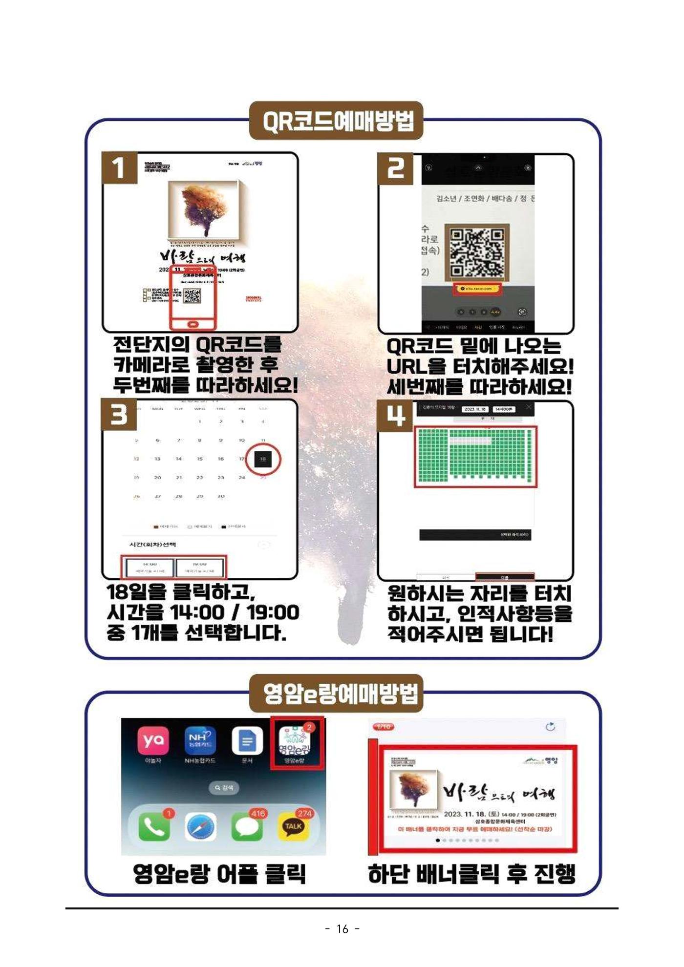 반상회보 17페이지
