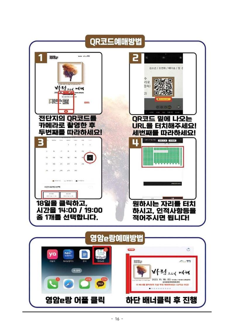 반상회보 17페이지
