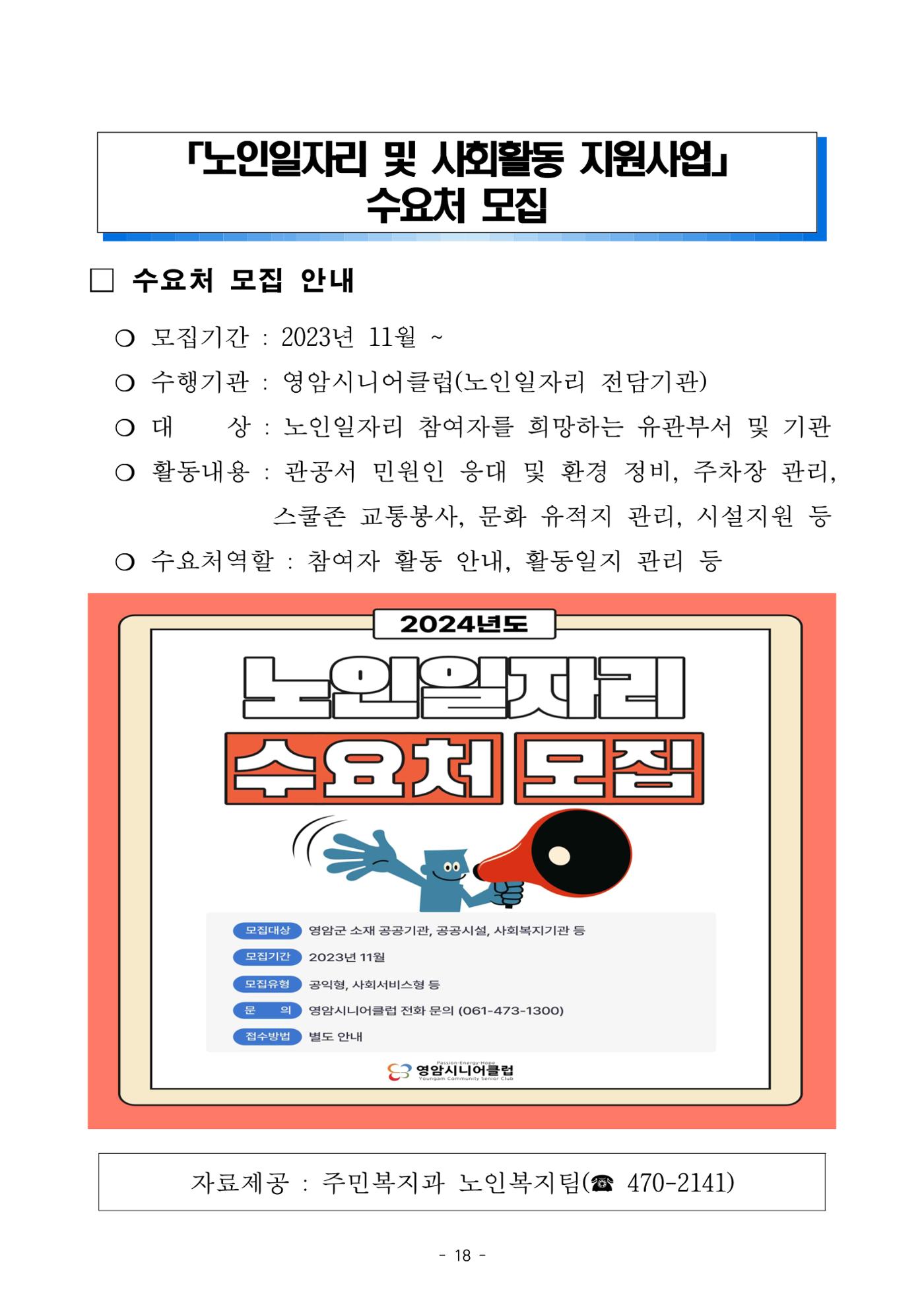 반상회보 19페이지