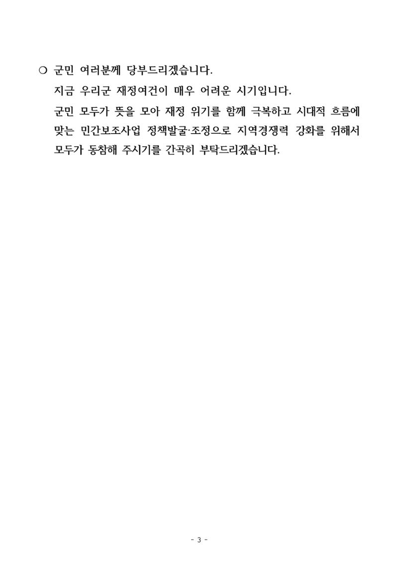 반상회보 4페이지