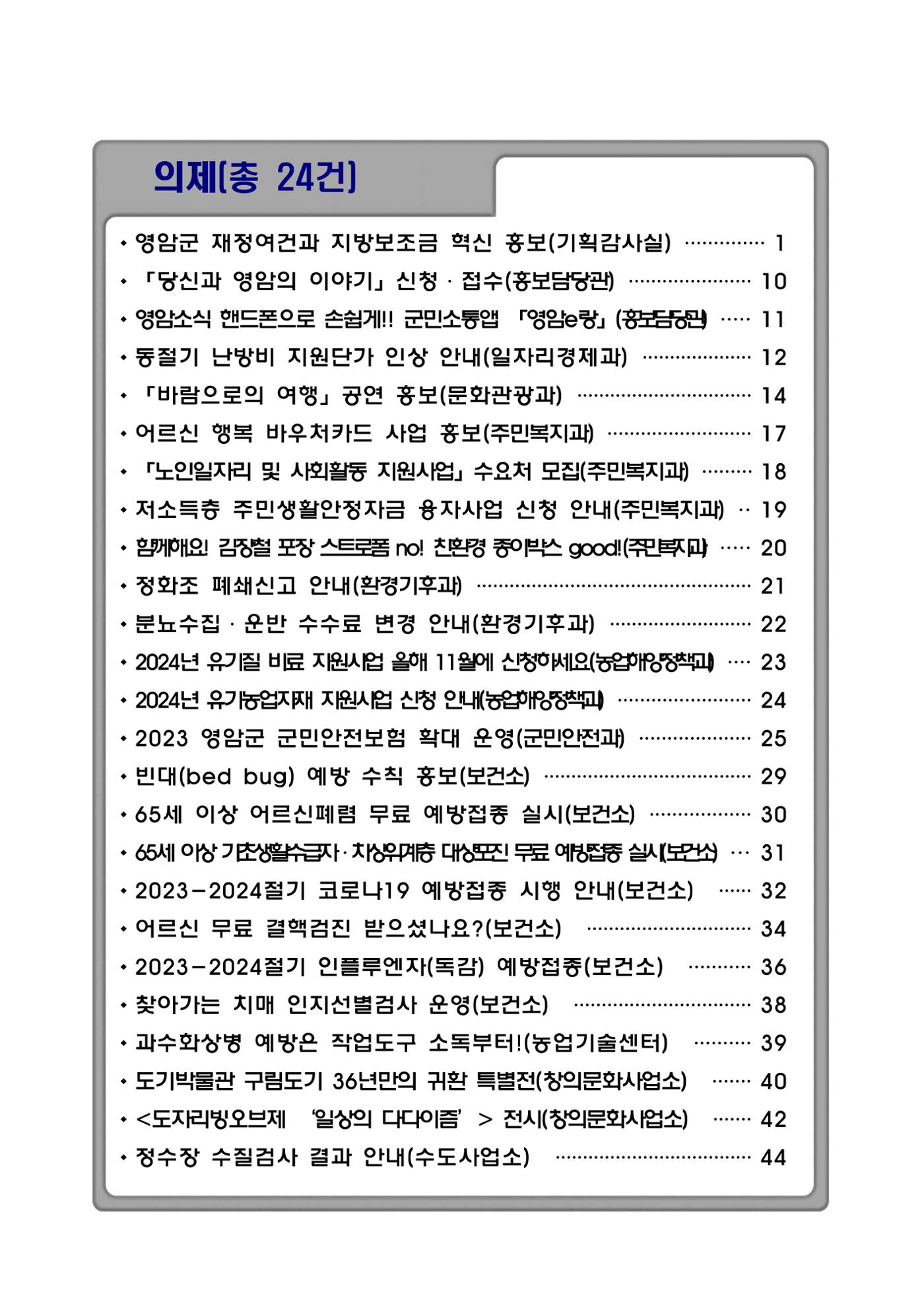 반상회보 1페이지