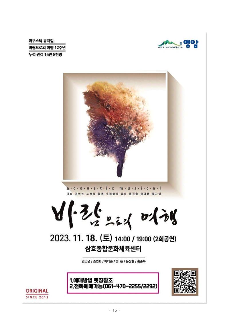 반상회보 16페이지