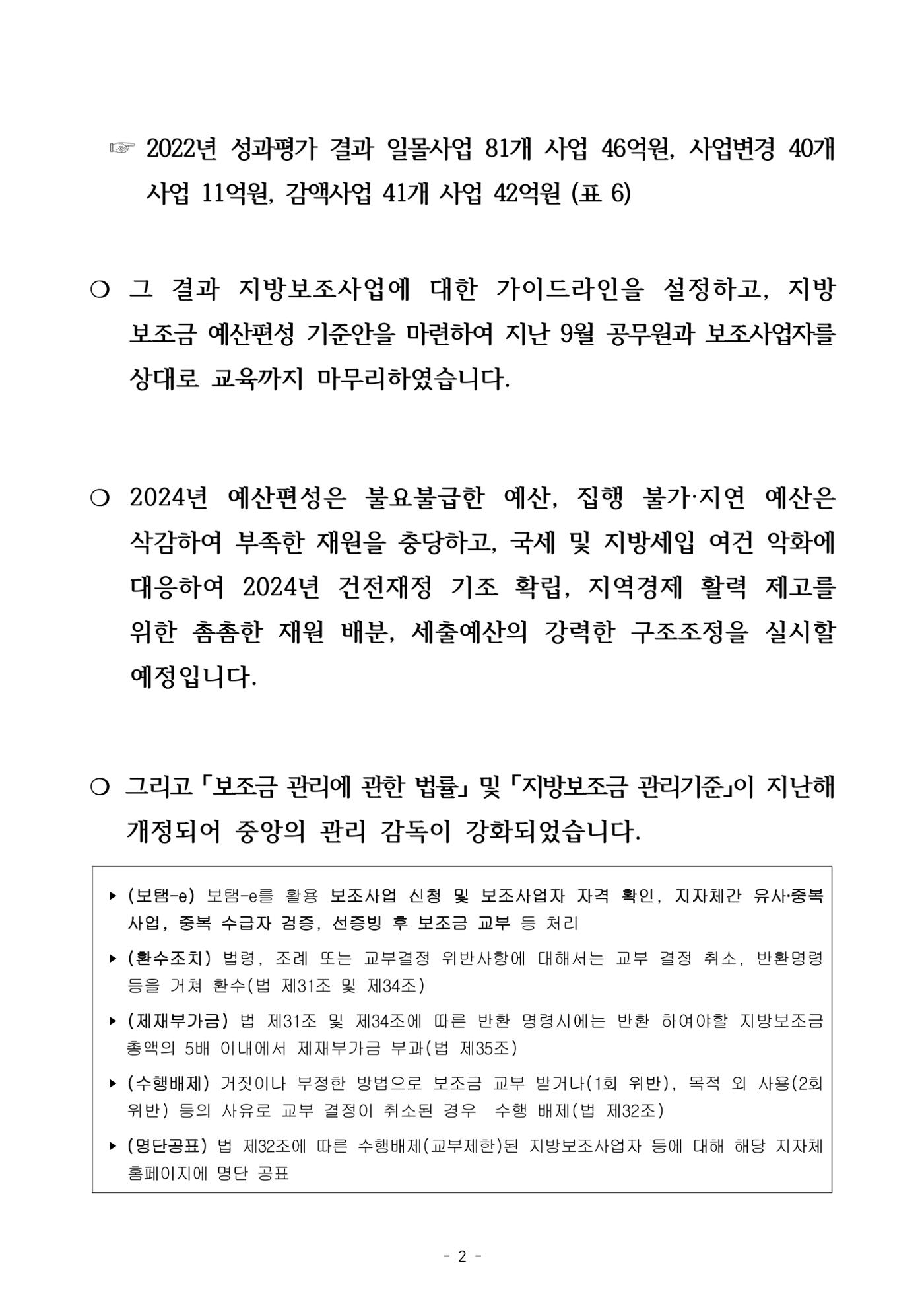 반상회보 3페이지