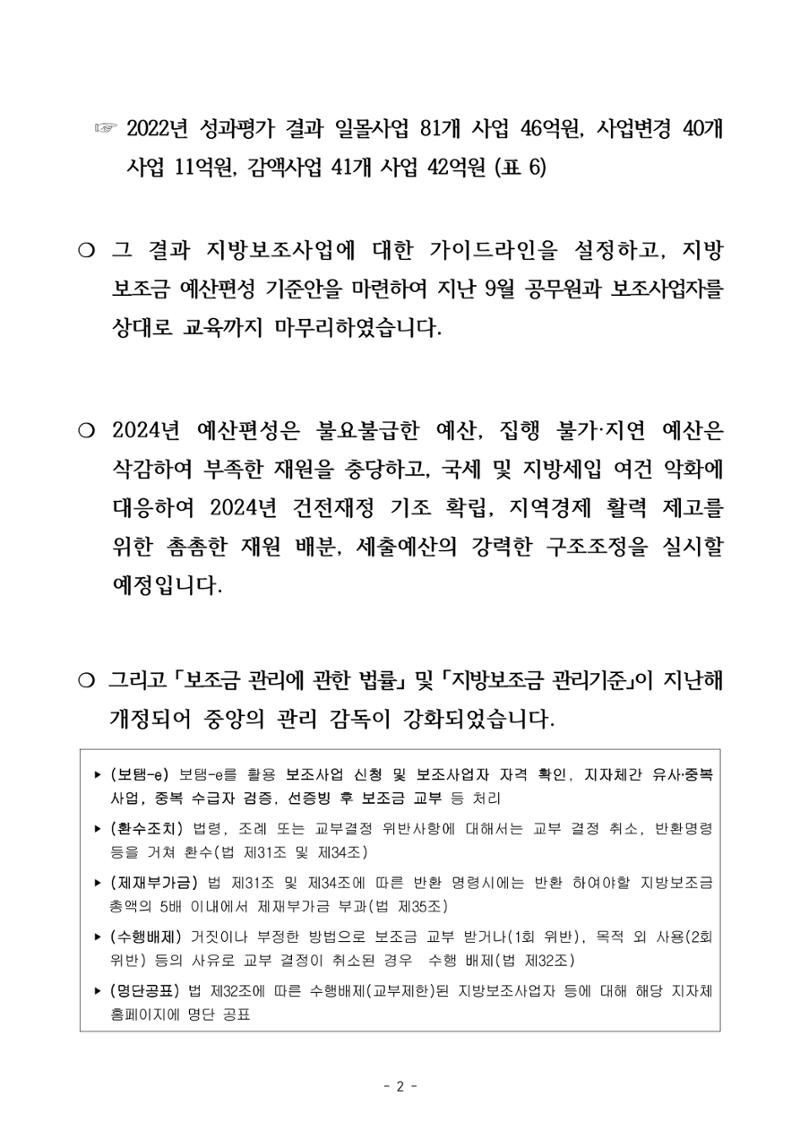 반상회보 3페이지