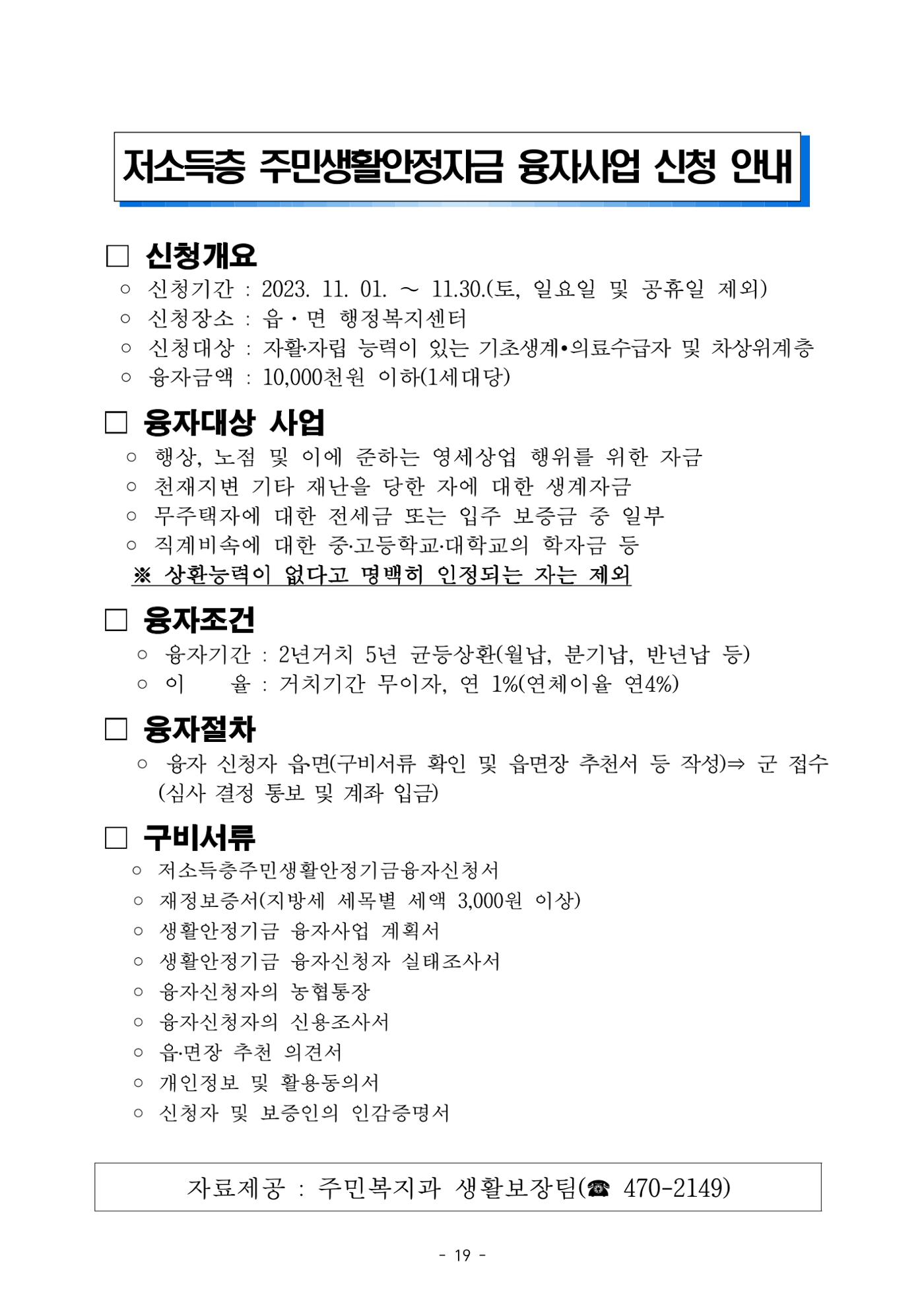 반상회보 20페이지