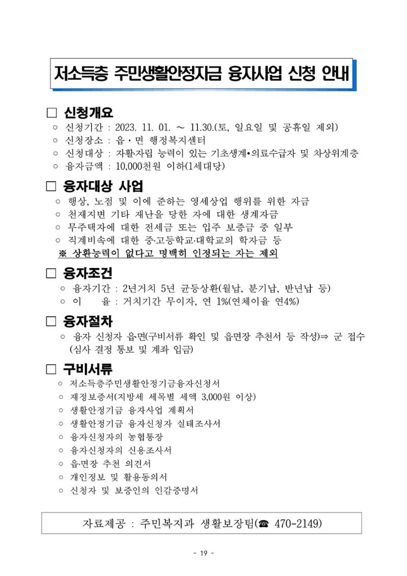 반상회보 20페이지