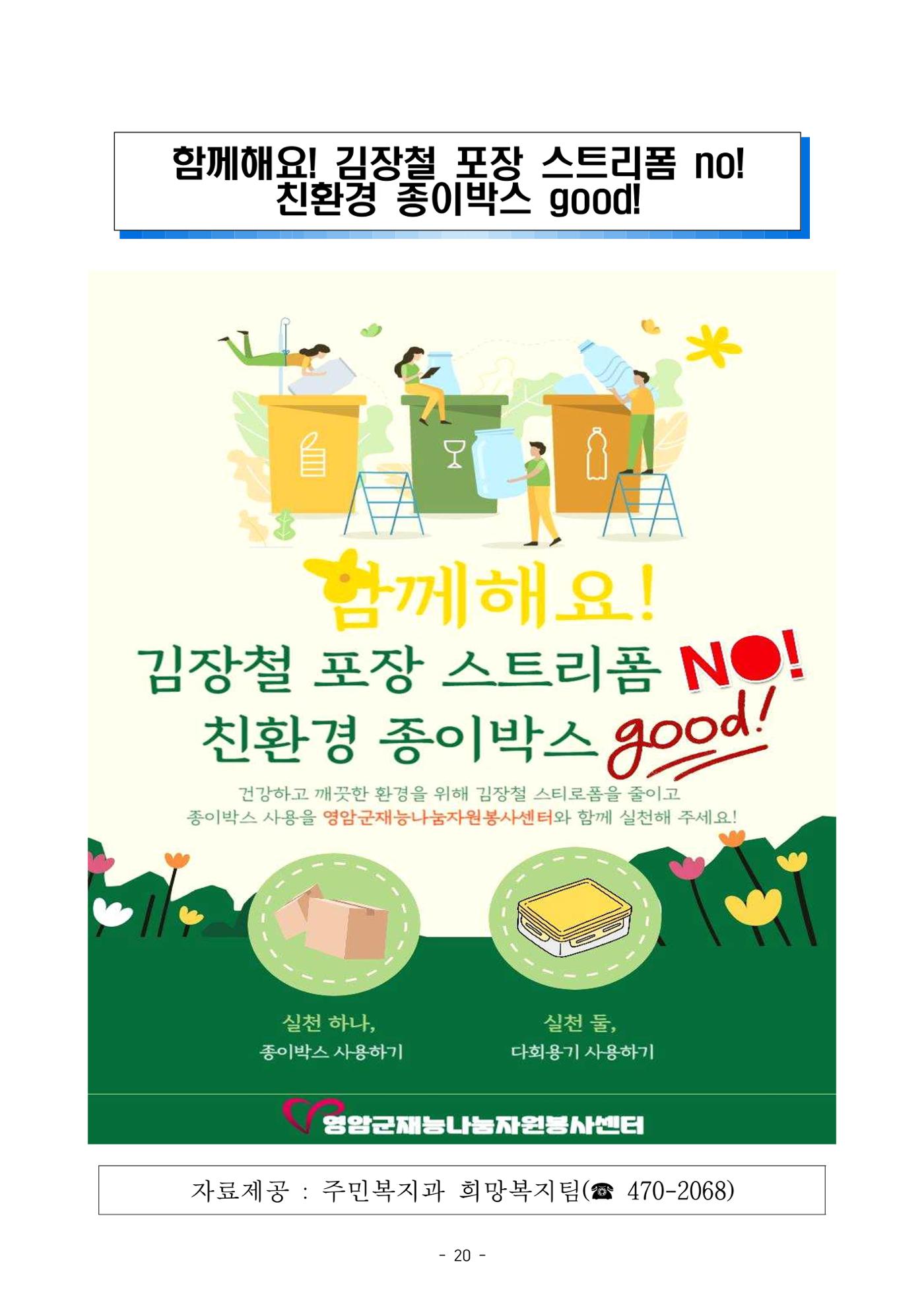 반상회보 21페이지