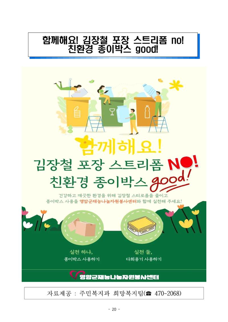 반상회보 21페이지