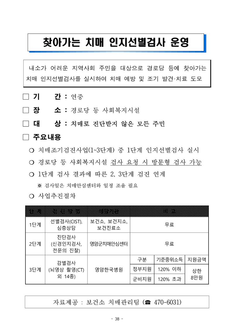 반상회보 39페이지