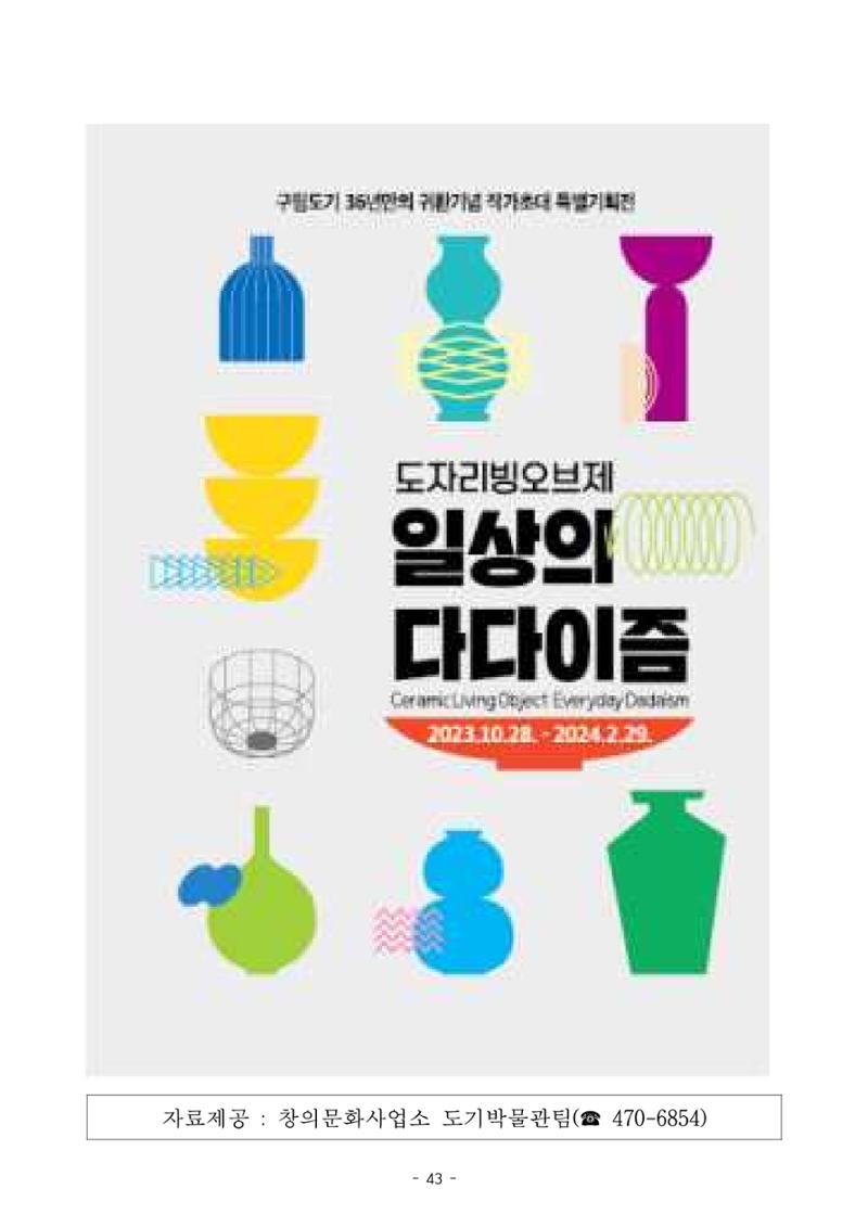 반상회보 44페이지