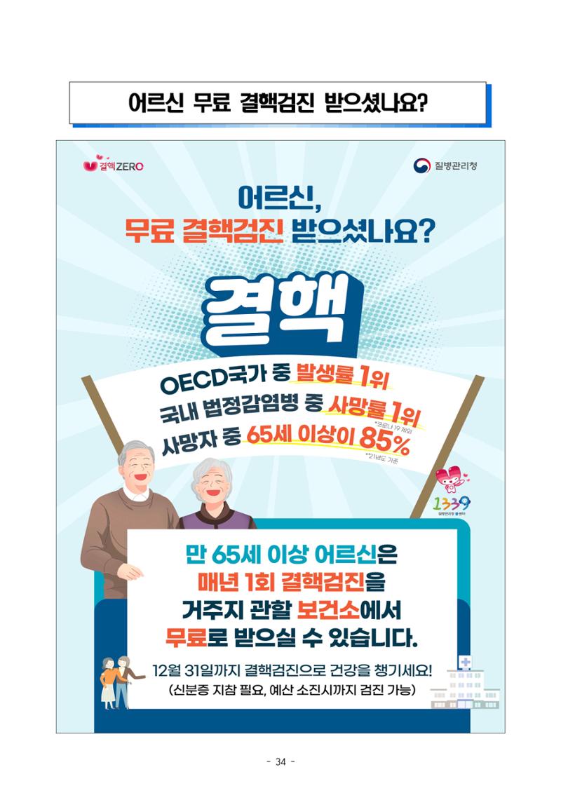 반상회보 35페이지