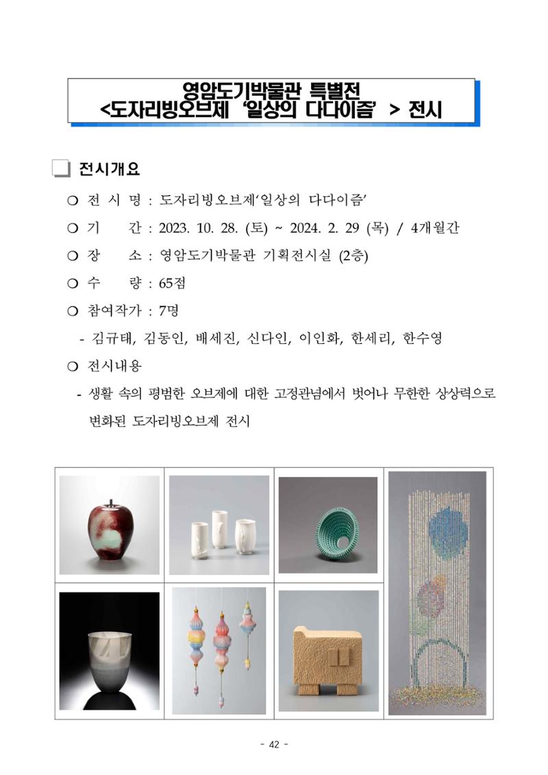 반상회보 43페이지