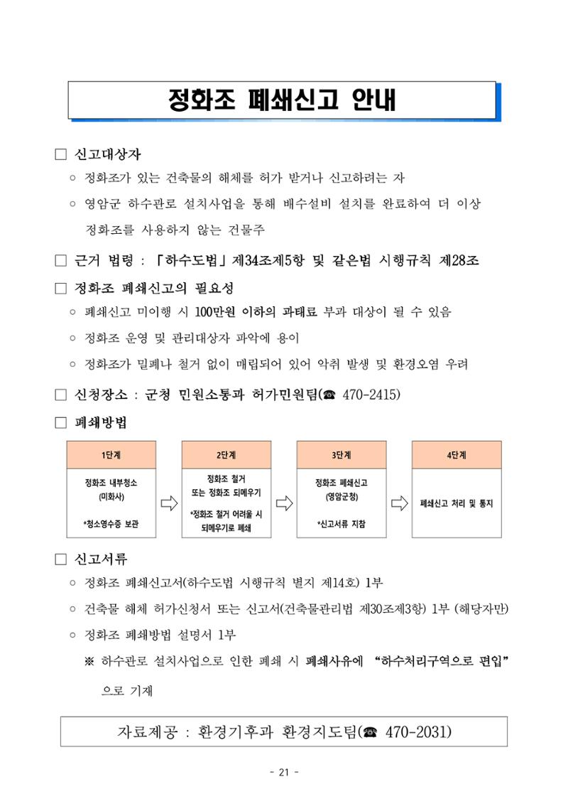 반상회보 22페이지